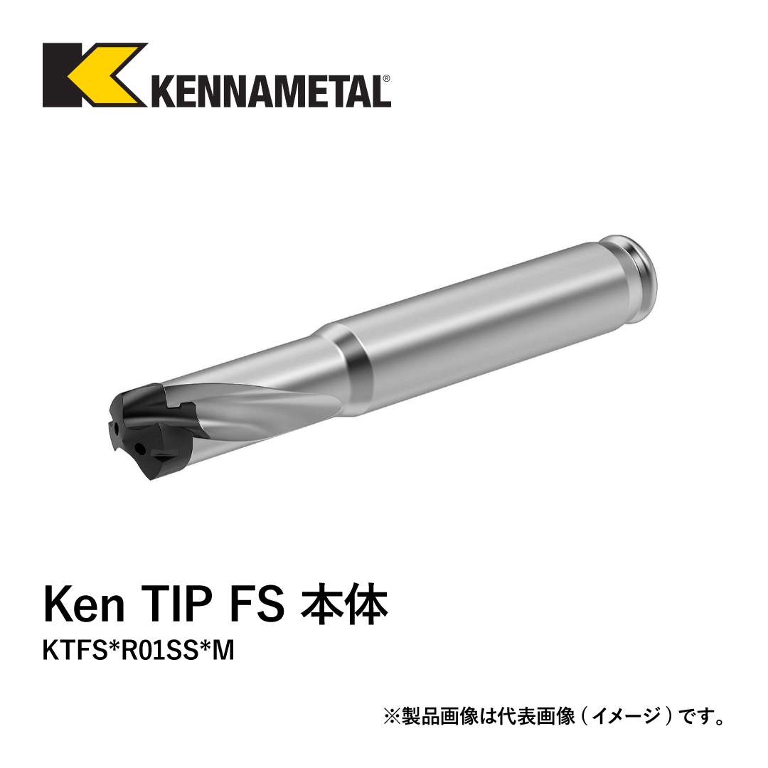 Ken TIP FS 本体