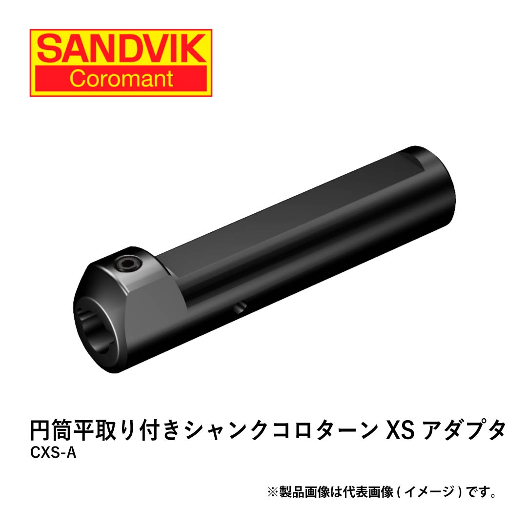 CoroTurn® XS アダプタ