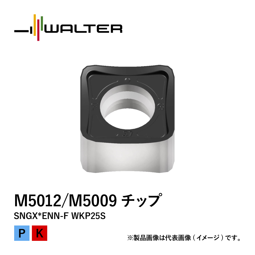 M5012/M5009チップ